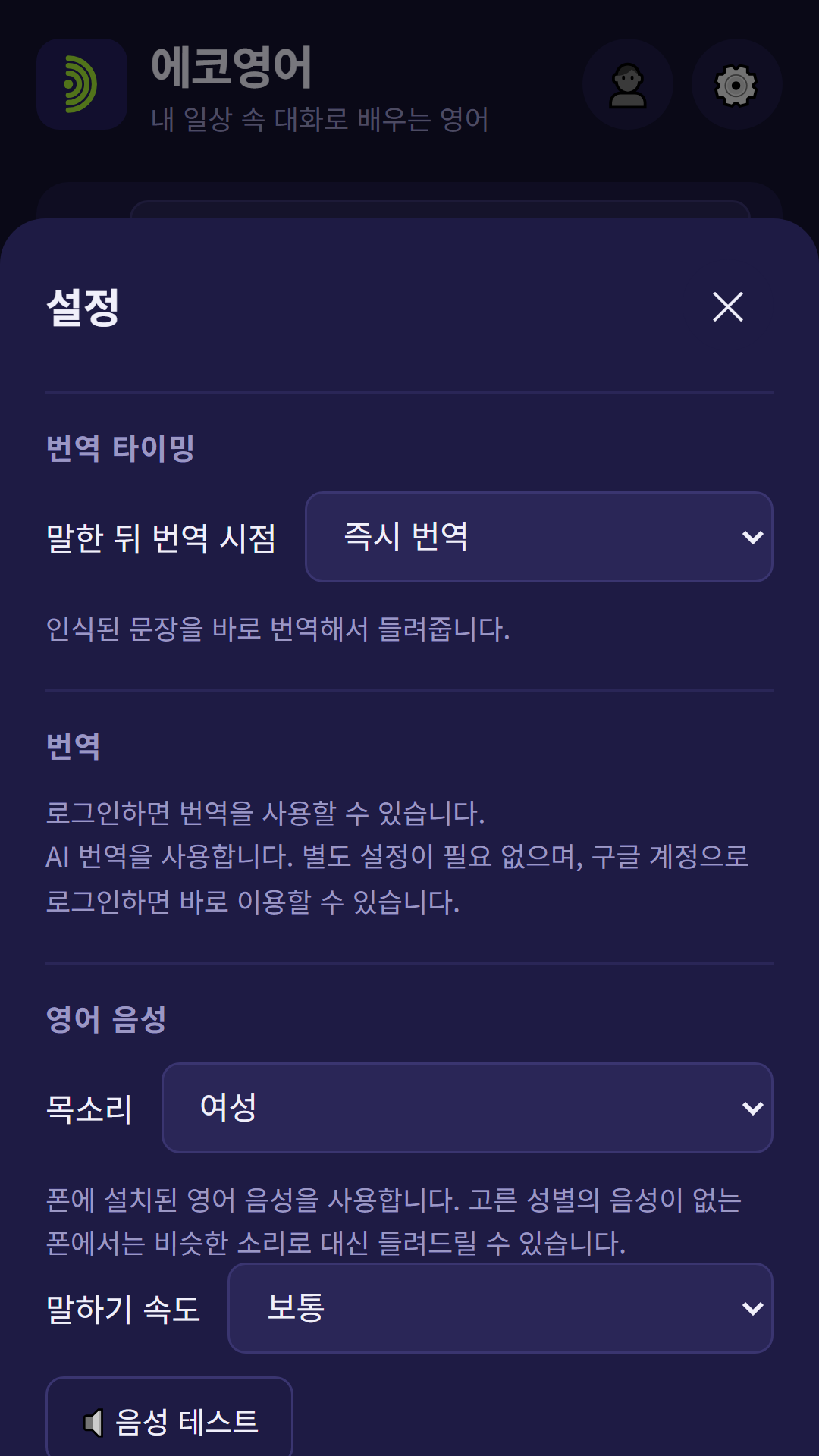 설정 화면